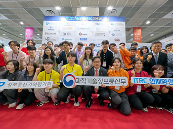 ITRC 인재양성대전 2024 이미지