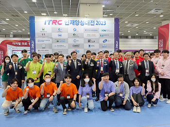 ITRC 인재양성대전 2023 이미지