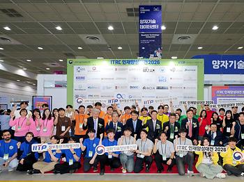 ITRC 인재양성대전 2026 이미지